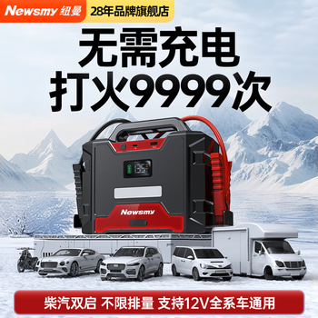 Newman w100 car emergency starting power supply 12v universal, no limit on model displacement, vehicle battery artifact, large capacity w100 40000mah 12v, universal for all vehicles, real standard capacity, supports intelligent recoil, one-button heating