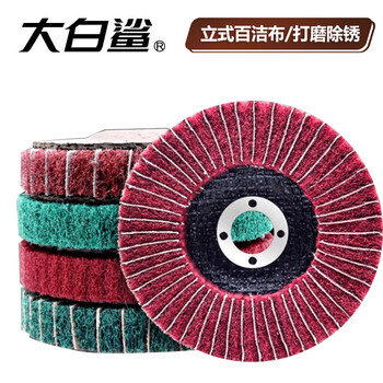Great white shark scouring pad wheel grinding disc stainless steel polishing machine with metal flying wing grinding disc clip emery cloth louver sandless scouring pad red / 5 pieces