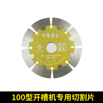 Type 100 angle grinder modified grooving machine hydroelectric grooving double-piece multi-piece dust-free and water-added grooving artifact modified head type 100/professional wall groove king cutting piece