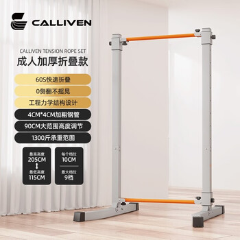 Xtep horizontal bar home indoor pull-up device single bar parallel bar rack floor hanging bar home fitness equipment thickened folding model