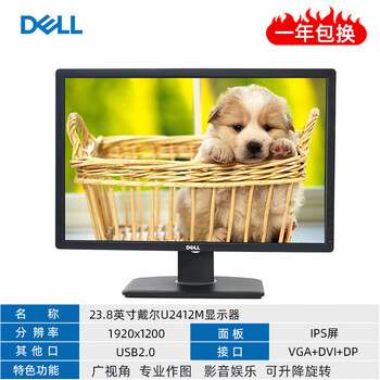 Second-hand 90% new dell 20 23 23.8 24 27-inch lcd computer monitor 2k4k high-definition ips screen 1080p 24-inch dell u2412m ips screen/lift rotation