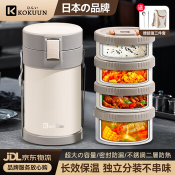 Kokuun japanese brand 316 stainless steel insulation bucket household office worker lunch box adult compartment lunch pot portable 316 insulation bucket set 2.9l
