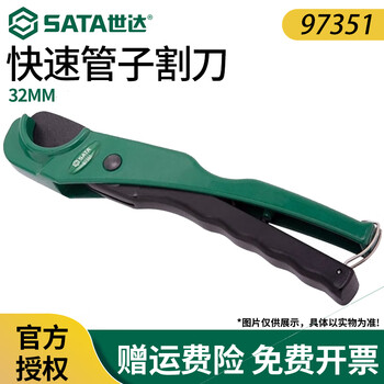 Star (sata) star pvc pipe cutter ppr pipe scissors water pipe knife adjustable pipe cutter 97351 97352 97353 97351 fast pipe cutter 32mm
