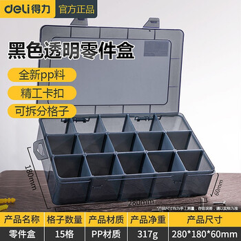 Deli parts box tool storage box detachable transparent small grid plastic screw electronic component accessories classification grid tool box (15 grids) parts box baffle detachable dl432307