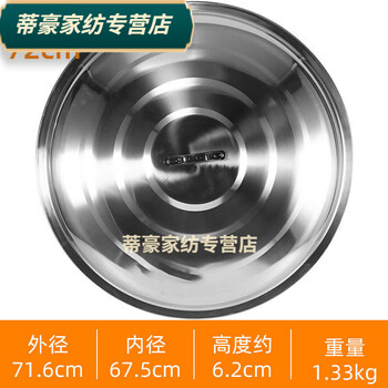 Rural old-fashioned earth stove iron pot lid stainless steel pot lid wok thick commercial electric pot 10cm72 li