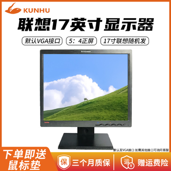 Lenovo/dell/kunhu second-hand monitor desktop lcd screen 1519/22/24 inches monitoring stock trading home office gaming computer hd lcd lenovo 17-inch monitor