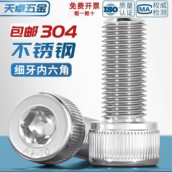 Tianzhuo hardware fine thread hexagon screw 304 stainless steel fine thread cylindrical head bolt m6m8m10m12*1/1.25/1.5mm m12*1.25*40 1 piece