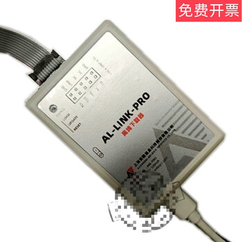 New anlogic fpga downloader al-link-v3.0al-link-pro al-link-pro invoice (general ticket)