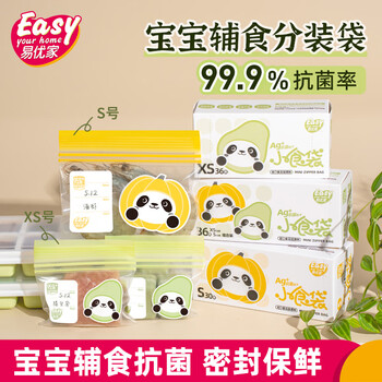 Yiyoujia antibacterial food complementary bag baby special baby food sealed bag fresh-keeping bag thickened packing bag 36 pieces