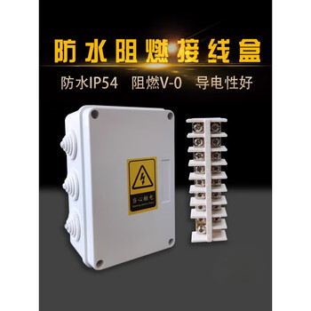 Cooler junction box fire-proof and flame-retardant ip54 waterproof level unit with wiring harness distribution box cold air