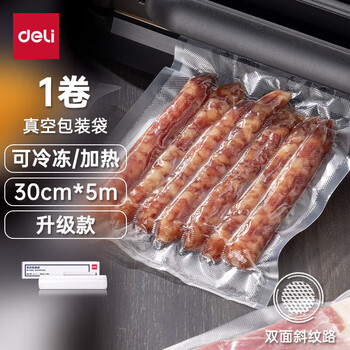 Deli household sausage bacon vacuum sealing machine small vacuum packaging machine food plastic sealing machine fully automatic fresh-keeping machine wet and dry vacuum machine 30cm*5m (1 roll/box) vacuum fresh-keeping bag