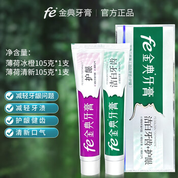 Fe jindian biological lysozyme toothpaste improves gum whitening, freshens breath, removes yellowing, removes tooth stains, smoke stains, protects gums, professional repairs, whitens teeth + protects gums, total 210g