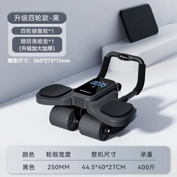 Merach four-wheel abdominal fitness wheel with automatic rebound elbow support and abdominal muscle wheel home fitness equipment intelligent abdominal muscle wheel timing function intelligent counting patented four-wheel + double rebound black