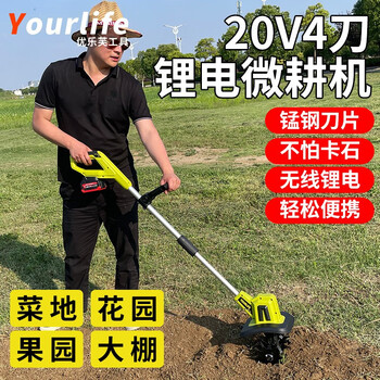 Youlefu electric ripper, lithium battery micro tiller, soil plowing, small weeding and plowing machine, household digging and digging orchard, four-knife ripper (4.0ah, one battery, one charge)