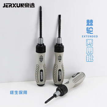 Jerxun ratchet telescopic dual-purpose screwdriver multi-functional two-way ten-batch flat-head flat-head screwdriver labor-saving extended plum blossom screwdriver