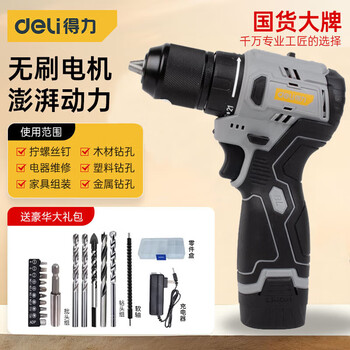 Deli brushless hand drill 16v electric screwdriver rechargeable lithium battery electric drill household multi-function lithium electric drill 16v brushless model one electricity one charge + drill bit gift pack