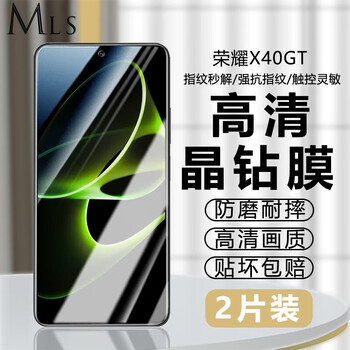Mailanshi suitable for honor x40gt tempered film adt-an00 mobile phone film high-definition eye protection full screen coverage explosion-proof glass mobile phone film honor x40gt tempered film high-definition fully transparent 2 pieces