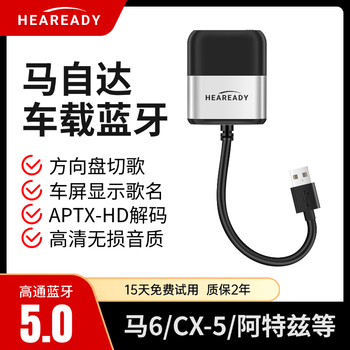 Suitable for mazda 6cx5 atez 3 car bluetooth receiver modified usb interface to install music module mazda original system