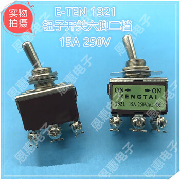 Zengtai button switch double pole e-ten1321 shaking rocker arm toggle switch 6 feet 2 gears 15a/250v