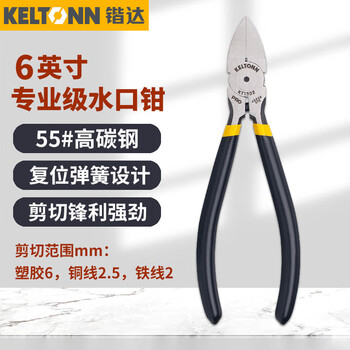 Keltonn water nozzle diagonal pliers 6-inch cutting pliers electrician wire cutter industrial grade pliers diagonal nose pliers wire cutting pliers for home use