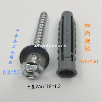 Pupan customized lcd tv bracket hanger installation expansion screw plastic expansion tube rubber plug expansion plug 10mm plus m10*50 tetrahedron including flat pad 1000 sets