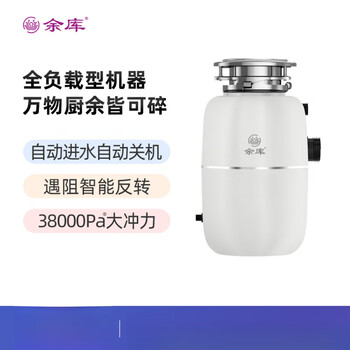 Yuku s6pro fully loaded garbage disposer fully automatic water inlet household kitchen waste food sink crusher s6pro yunbai
