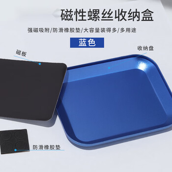 Liyebo liye repair magnetic screw storage box, aluminum alloy storage tray, model small parts strong magnetic tray, magnet sfd-035 magnetic screw tray, blue