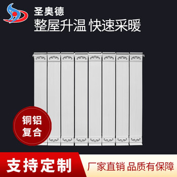 St. ode water heating radiator centralized self-heating living room bedroom copper-aluminum composite 9060 wall-mounted radiator 600mm
