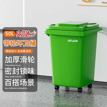 Newstar trash can flip-top 50l square green household kitchen commercial sanitation wheeled outdoor hotel capacity box