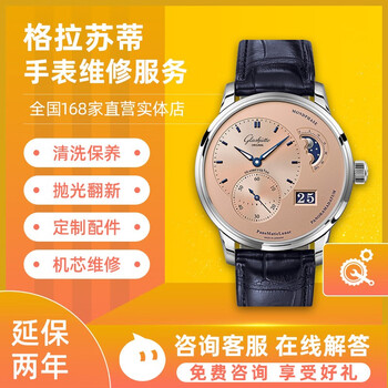 Watch repair service, watch repair and maintenance, refurbishment, polishing case, refurbishment, movement repair, battery replacement, glashütte repair and maintenance consultation