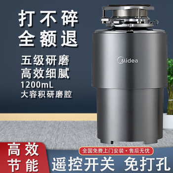 Midea kitchen food waste disposer household kitchen waste sink grinder fully automatic food waste machine c70