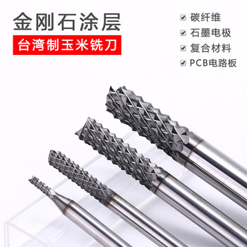 Diamond coated corn tungsten steel milling cutter glass carbon fiber circuit board graphite material milling cutter 10*25*10*70