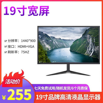 Lenovo second-hand monitor display 19 20 22 24-inch desktop lcd computer monitoring stock trading office high-definition lcd second-hand monitor brand new langlip 19-inch widescreen 75hz