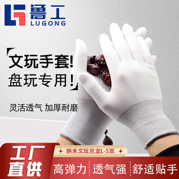 Lugong pan wenwan gloves thickened nano plate play polished walnut string plate beads packed star and moon bodhi buddha beads king kong nano gloves 5 pairs