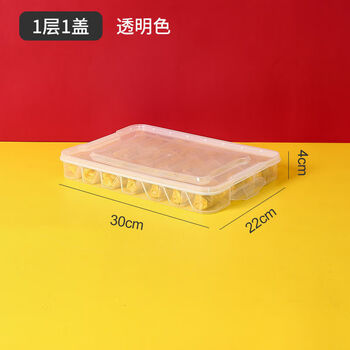 Yunmian dumpling box compartments for frozen dumplings multi-layer storage household plastic refrigerator frozen transparent egg preservation box with lid transparent color compartments do not stick to each other (two layers and one cover)
