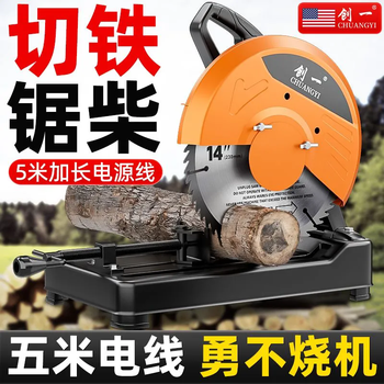 Chuangyi steel machine 355 profile cutting machine high-power sawing firewood sawing multi-functional 45-degree woodworking cutting machine 1.5-meter line ingenuity standard model + 10-inch wood saw blade