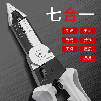 Fukuoka tools electrician comprehensive multi-functional pliers wire stripping pliers needle nose pliers cutting industrial grade seven-in-one