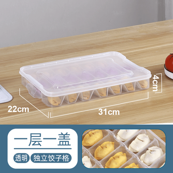 Quhe divided dumpling box, dumplings, wontons, quick-frozen box, dumpling storage box, divided storage, no odor, household refrigerator to keep fresh, transparent - one layer, one lid, enough for one person, mini refrigerator, be careful not to put it in, check the ruler