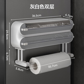 Selato magnetic cling film multifunctional cutter without punching wall-mounted tinfoil cutting rack lazy rag storage gray and white double-layer cling film cutter