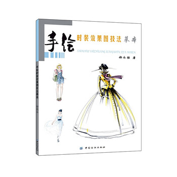 Copy of hand-painted fashion rendering techniques