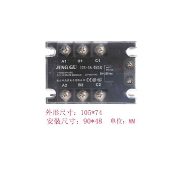 Jinggu electronics three-phase solid state relay ac control relay overall size 105*74mm installation size 90*48mm unit jgx-3a 48200 3p-200aa 10 days