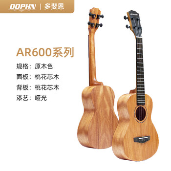 Dophn duofeien ar600 solid wood full single beginner children's male and female students advanced ukulele small guitar 23 inches - solid wood color