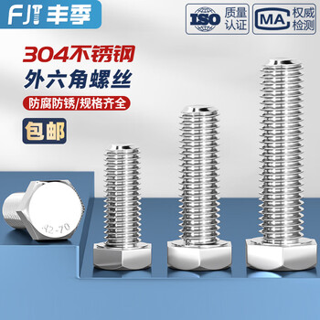Fengji m16-m36 external hexagonal screw 304 stainless steel extended full-thread bolt m20m22m24m27m30m33mm m16*200 1 piece