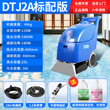 Chaobao hy31 carpet cleaning machine for commercial use in large hotels, conference offices, billiards halls, fabric sofas and curtains, three-in-one multi-functional spray extraction, scrubbing, and drying integrated cleaning machine. chaobao dtj2a three-in-one carpet extraction and cleaning machine