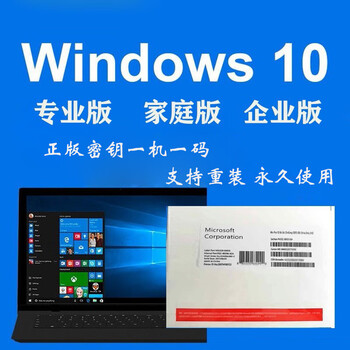 Win10 professional edition activation code windows10 education edition enterprise edition key win10 home chinese genuine win10 professional edition genuine key