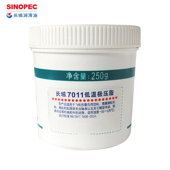 Great wall 7011 low temperature extreme pressure grease extreme pressure and low temperature grease 250 g