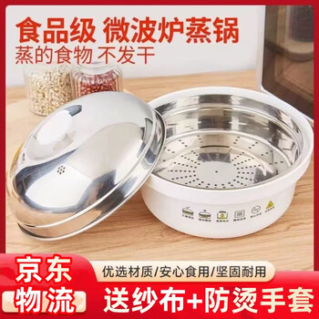 Haofanjie microwave oven steamer cube microwave box steamer stainless steel heating special container hot rice container cooking pot microwave steamer