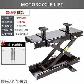 Pure star memory table widened scissor-type motorcycle lift hydraulic lift repair platform frame heavy-duty vehicle ordinary support standard sleeve
