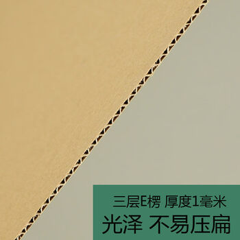 Corrugated cardboard diy handmade custom model cardboard large sheet cardboard shell thick cardboard pad customized 30x30 cm 5 sheets three-layer e flute 1 mm thick