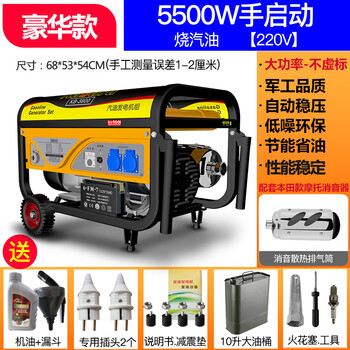 Jianyimao gasoline generator 220v household small 3kw single-phase 568 kilowatt 380v three-phase electricity 3000w 5 points 5kw hand start + burning gasoline 220v